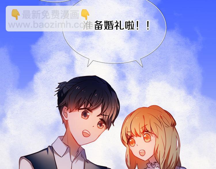 第74话 传说中的婚礼-第62话