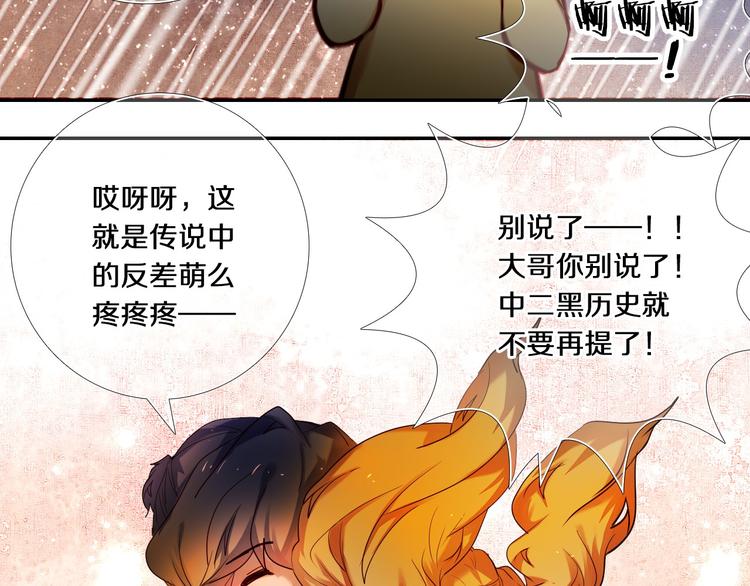 第74话 传说中的婚礼-第62话