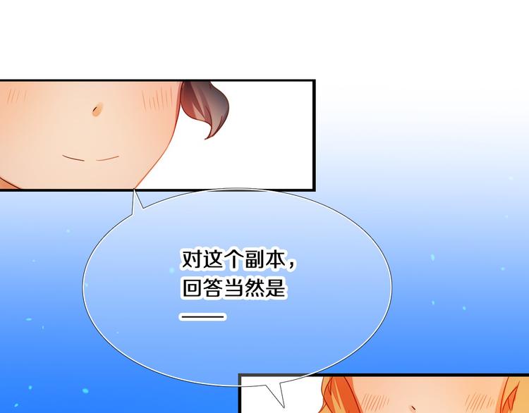 第74话 传说中的婚礼-第62话