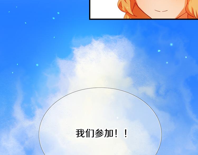 第74话 传说中的婚礼-第62话