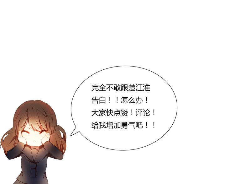 第74话 传说中的婚礼-第62话