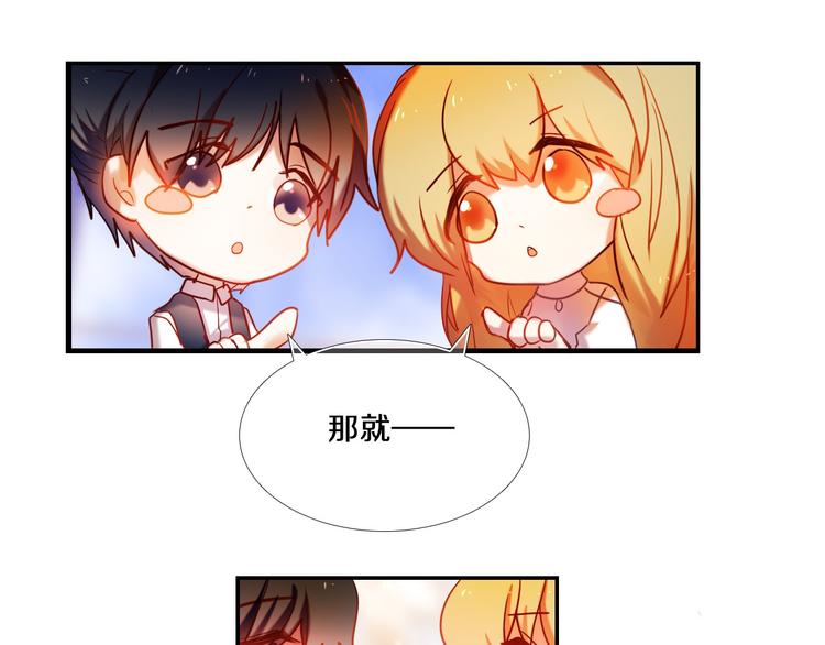 第74话 传说中的婚礼-第62话