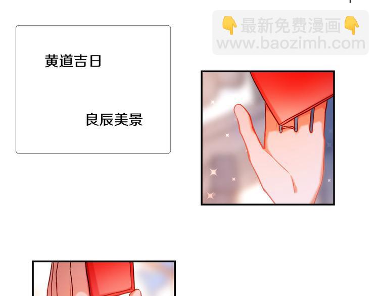 第74话 传说中的婚礼-第62话