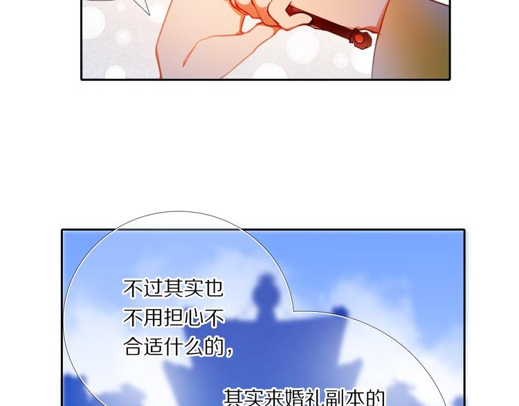 第76话 纯粹的喜欢-第64话