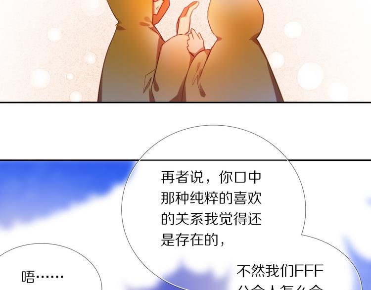 第76话 纯粹的喜欢-第64话