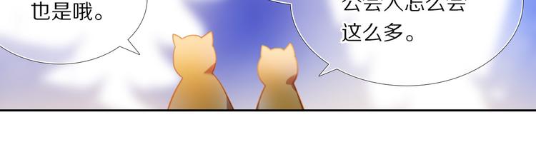 第76话 纯粹的喜欢-第64话