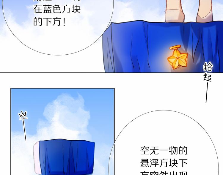 第76话 纯粹的喜欢-第64话