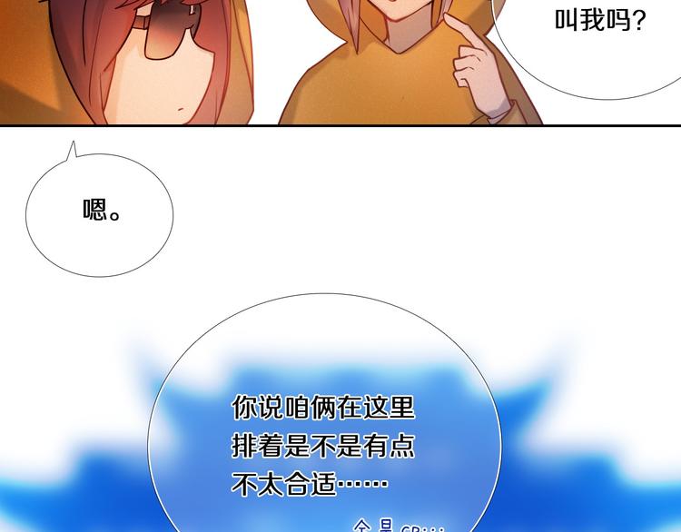 第76话 纯粹的喜欢-第64话