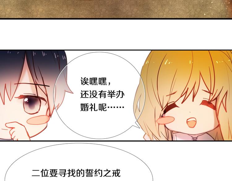 第78话 誓约之戒-第66话