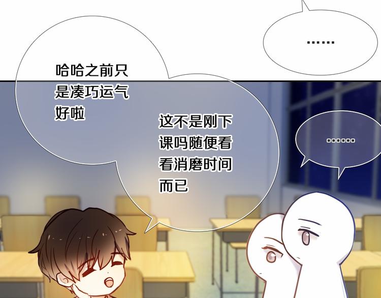 第80话 独处的我(1/2)-第68话