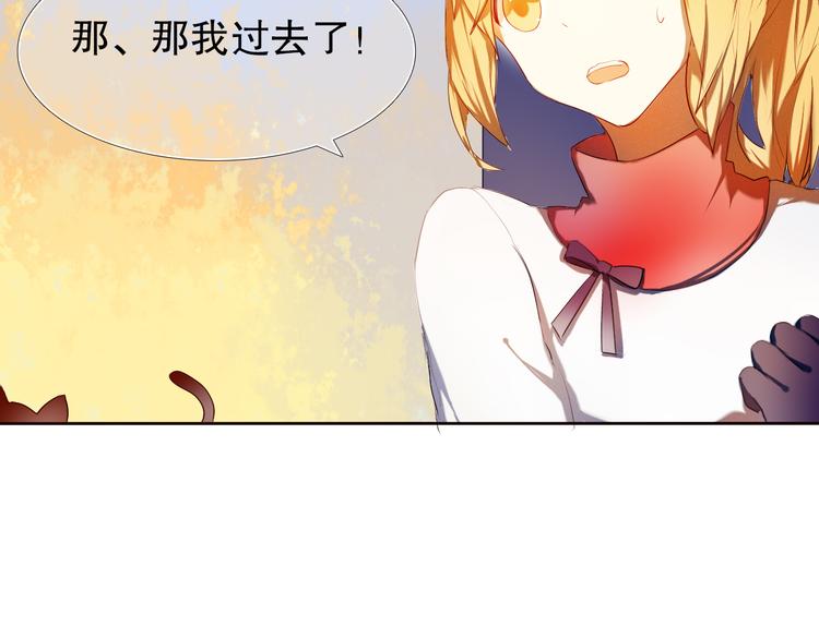 第7话 为了楚江淮！我会加油的！(1/2)-第8话