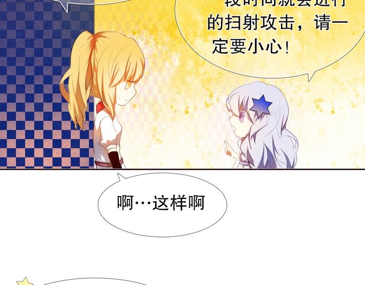 第7话 为了楚江淮！我会加油的！(1/2)-第8话