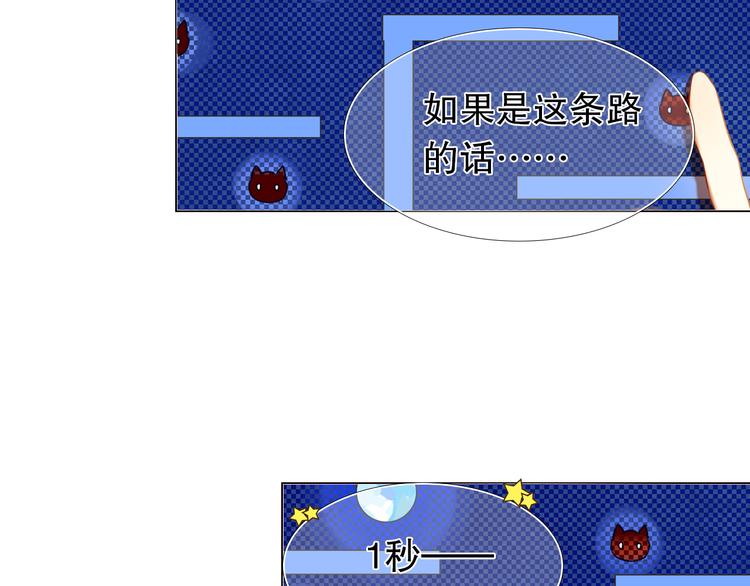 第7话 为了楚江淮！我会加油的！(1/2)-第8话