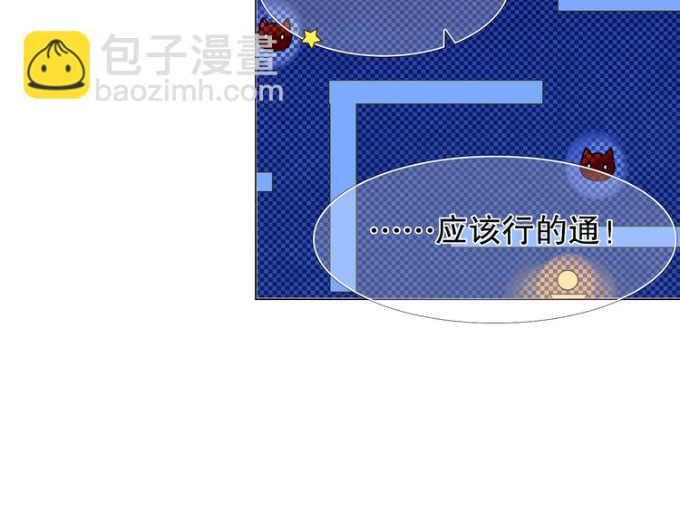 第7话 为了楚江淮！我会加油的！(1/2)-第8话