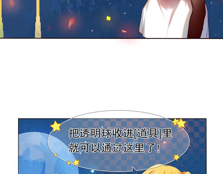 第7话 为了楚江淮！我会加油的！(1/2)-第8话