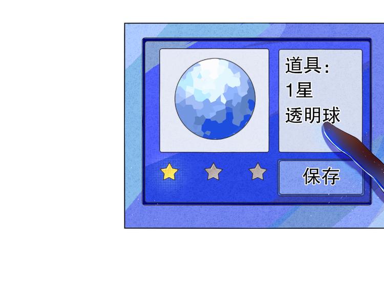 第7话 为了楚江淮！我会加油的！(1/2)-第8话