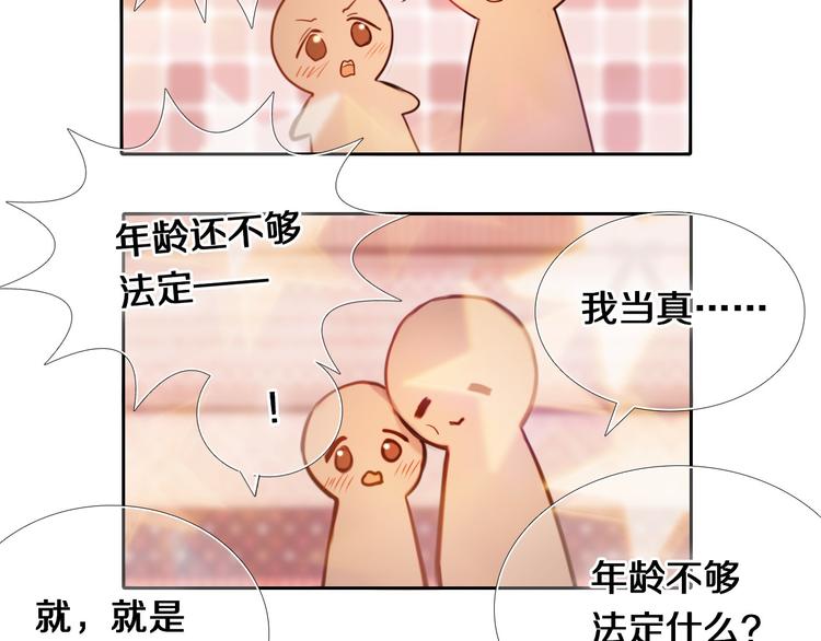 第84话 吃你-第72话