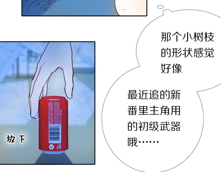 第86话 被发现的小秘密(1/2)-第74话