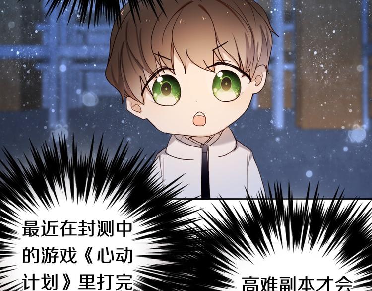 第86话 被发现的小秘密(1/2)-第74话