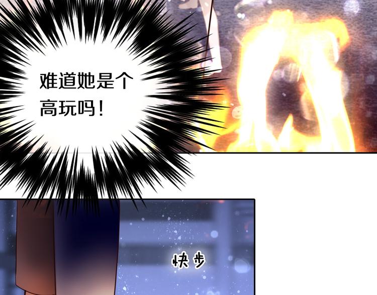 第86话 被发现的小秘密(1/2)-第74话