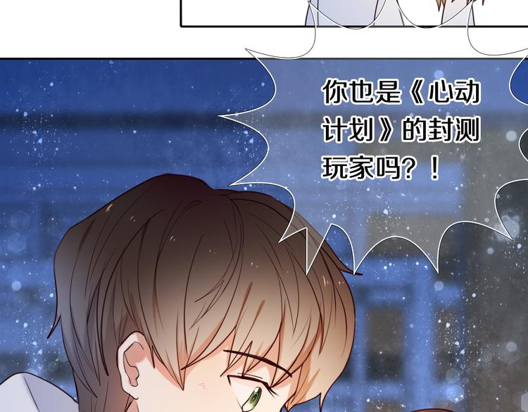 第86话 被发现的小秘密(1/2)-第74话