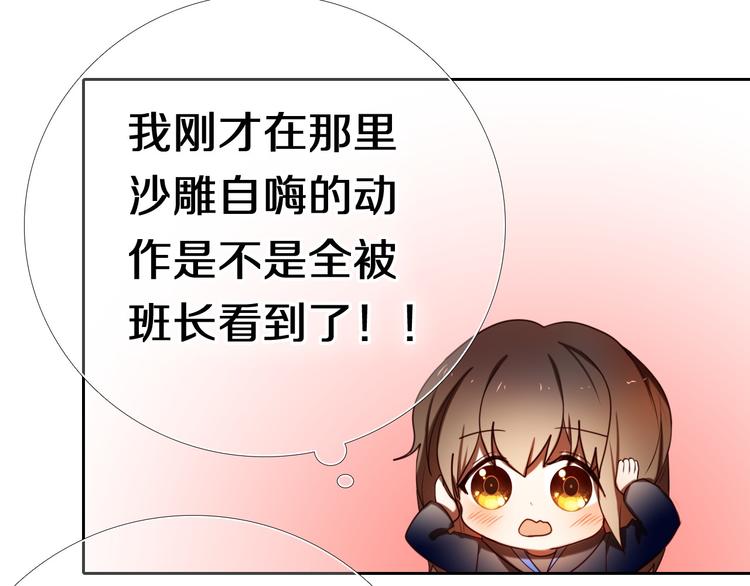 第86话 被发现的小秘密(1/2)-第74话