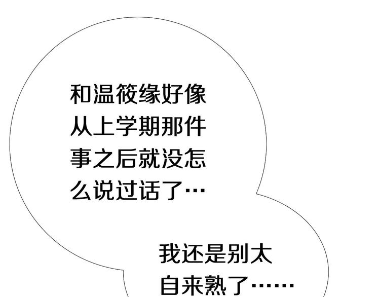 第86话 被发现的小秘密(1/2)-第74话