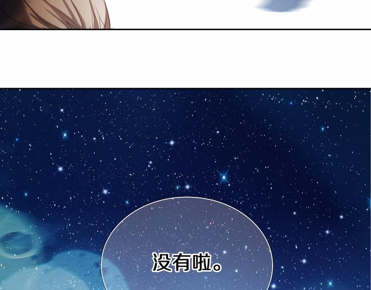 第88话 抓星星的人(1/2)-第76话