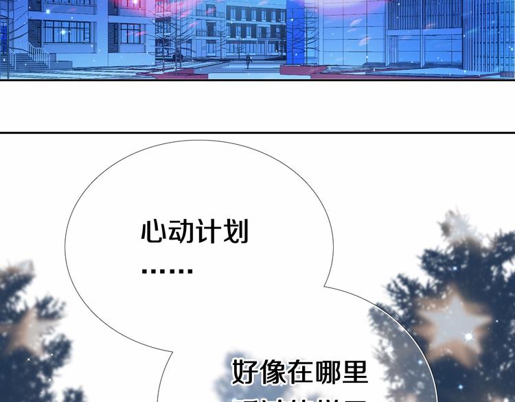 第88话 抓星星的人(1/2)-第76话