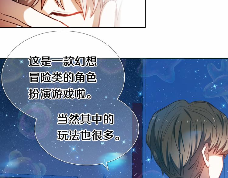 第88话 抓星星的人(1/2)-第76话