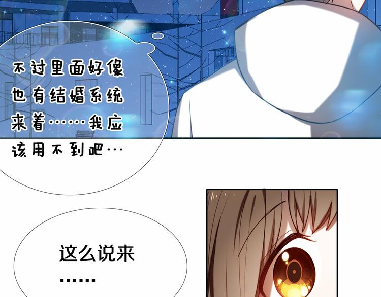 第88话 抓星星的人(1/2)-第76话