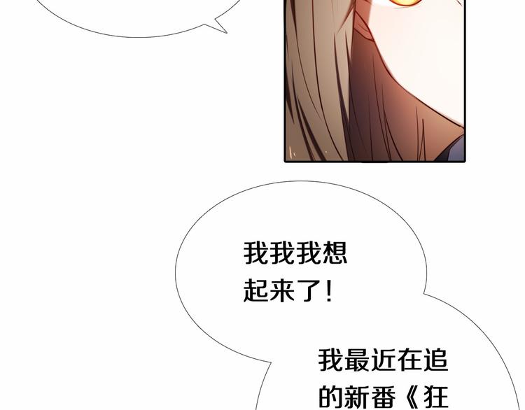 第88话 抓星星的人(1/2)-第76话