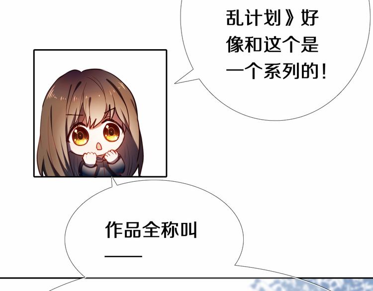 第88话 抓星星的人(1/2)-第76话