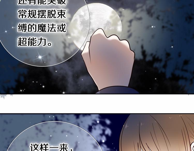 第88话 抓星星的人(1/2)-第76话