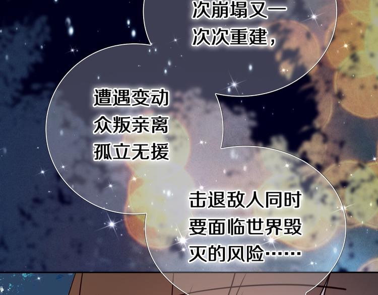 第88话 抓星星的人(1/2)-第76话