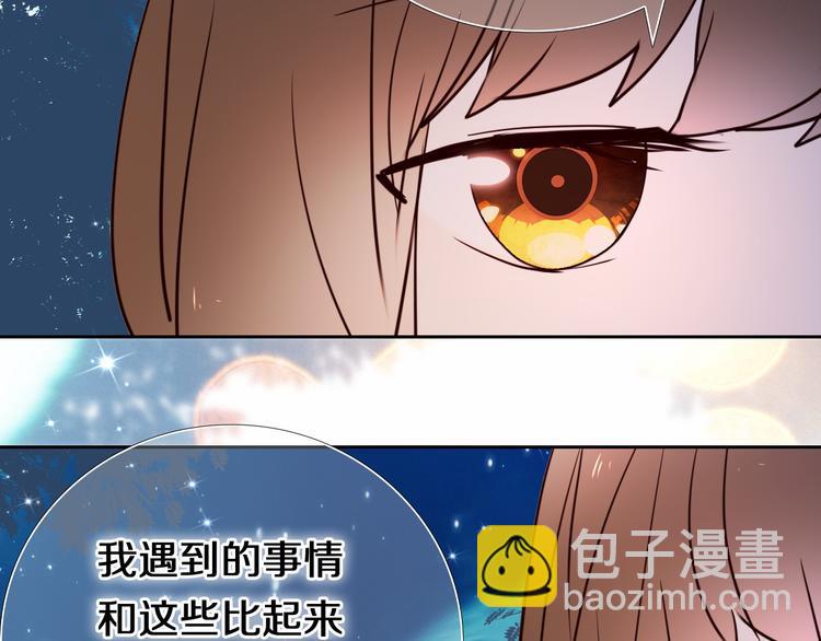 第88话 抓星星的人(1/2)-第76话