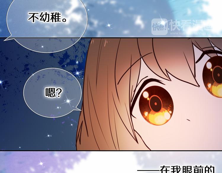 第88话 抓星星的人(1/2)-第76话