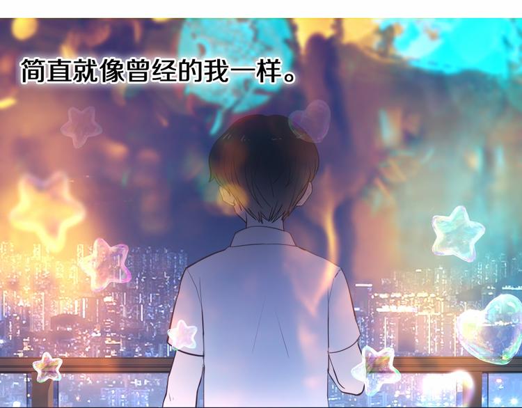 第88话 抓星星的人(1/2)-第76话
