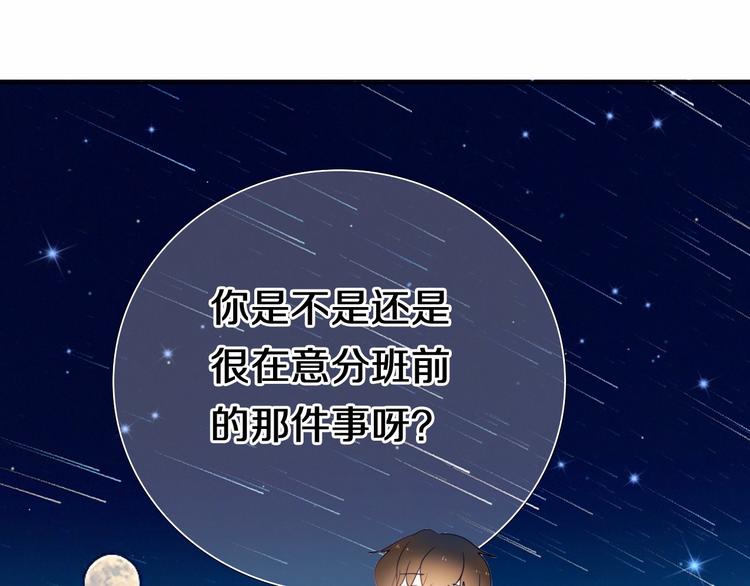 第88话 抓星星的人(1/2)-第76话