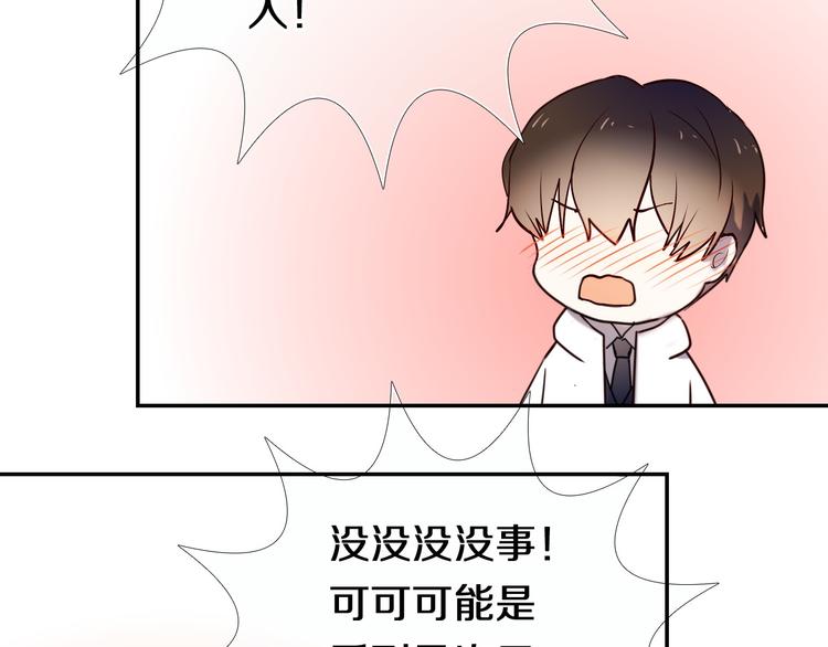 第90话 脸红的兔子(1/2)-第78话