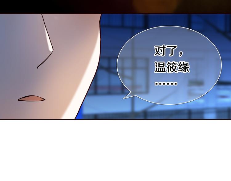 第90话 脸红的兔子(1/2)-第78话
