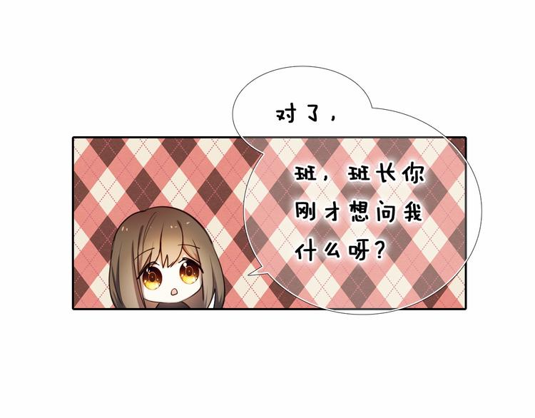 第90话 脸红的兔子(1/2)-第78话