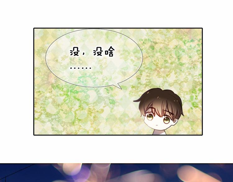 第90话 脸红的兔子(1/2)-第78话