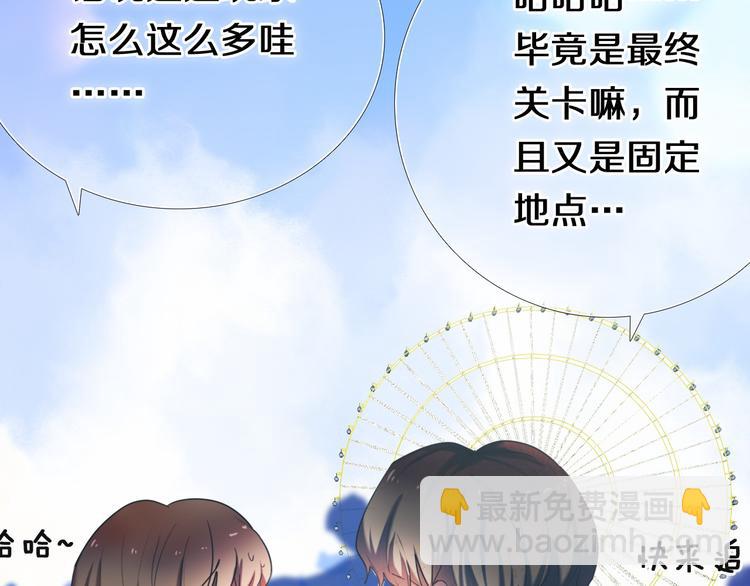 第92话 见洞就钻的她-第80话