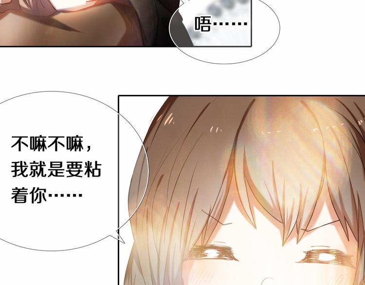 第92话 见洞就钻的她-第80话