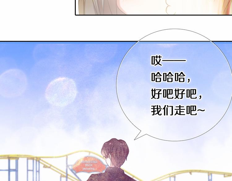 第92话 见洞就钻的她-第80话