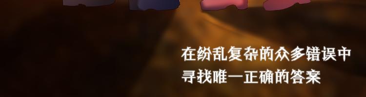 第96话 正确答案(1/4)-第84话