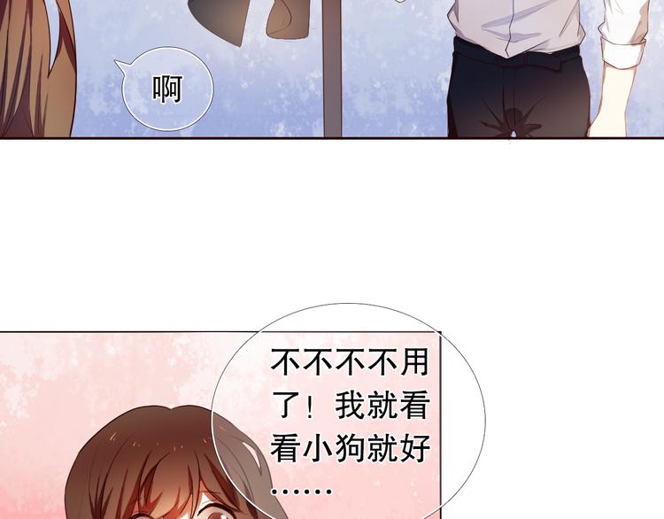 第9话 被楚江淮听到了羞耻的话(1/2)-第10话
