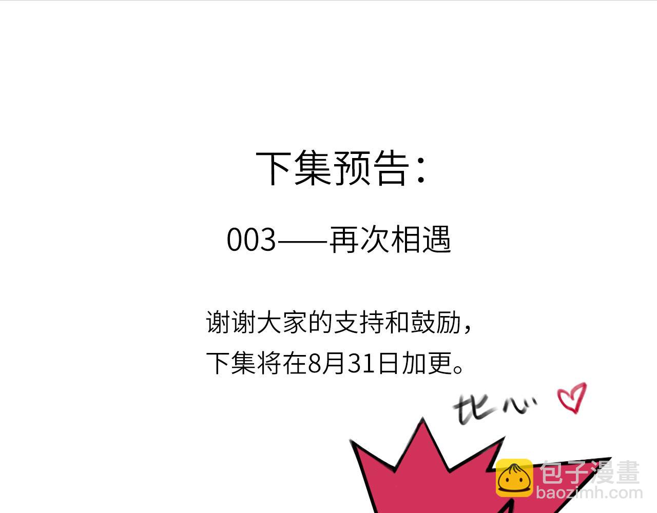 002&mdash;&mdash;序章：下-第2话