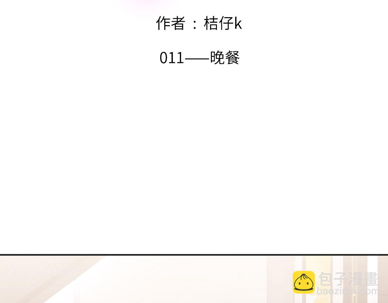 011&mdash;&mdash;晚餐(1/2)-第12话